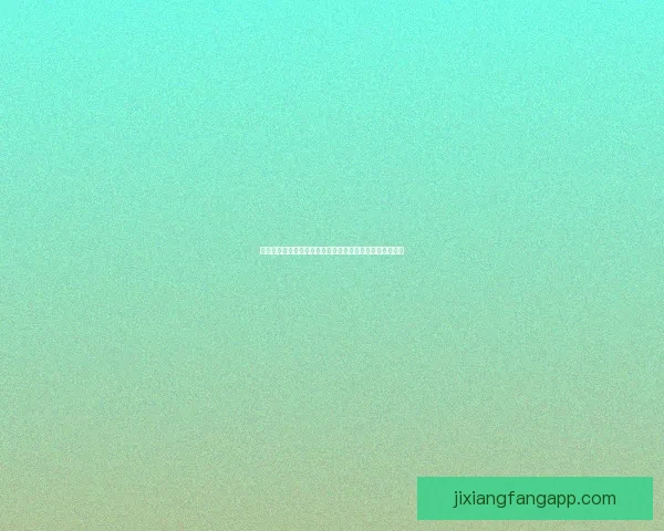 世界杯竞猜胜负规则与技巧分享理性预测比赛结果数据研判